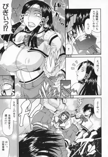 [Gura Nyuutou] Escape Fhentai - Page 33