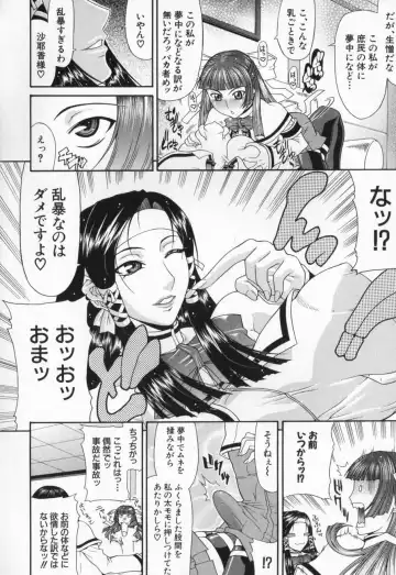 [Gura Nyuutou] Escape Fhentai - Page 36