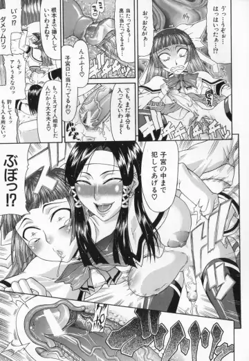 [Gura Nyuutou] Escape Fhentai - Page 43