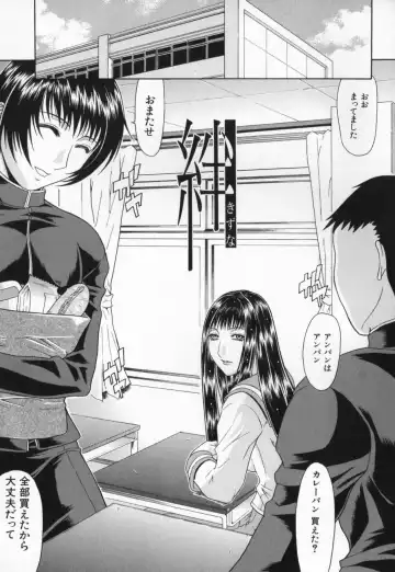 [Gura Nyuutou] Escape Fhentai - Page 57