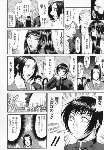 [Gura Nyuutou] Escape Fhentai - Page 66