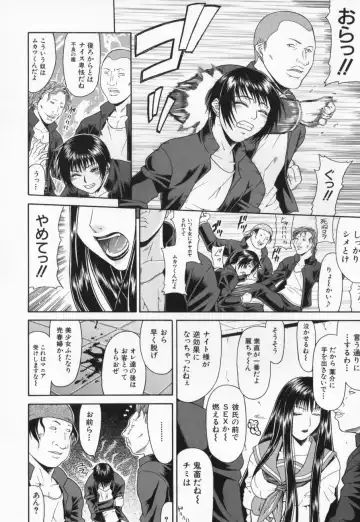 [Gura Nyuutou] Escape Fhentai - Page 69