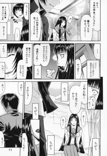 [Gura Nyuutou] Escape Fhentai - Page 73