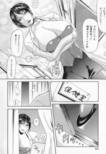 [Gura Nyuutou] Escape Fhentai - Page 86