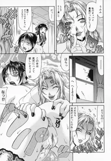 [Gura Nyuutou] Escape Fhentai - Page 97