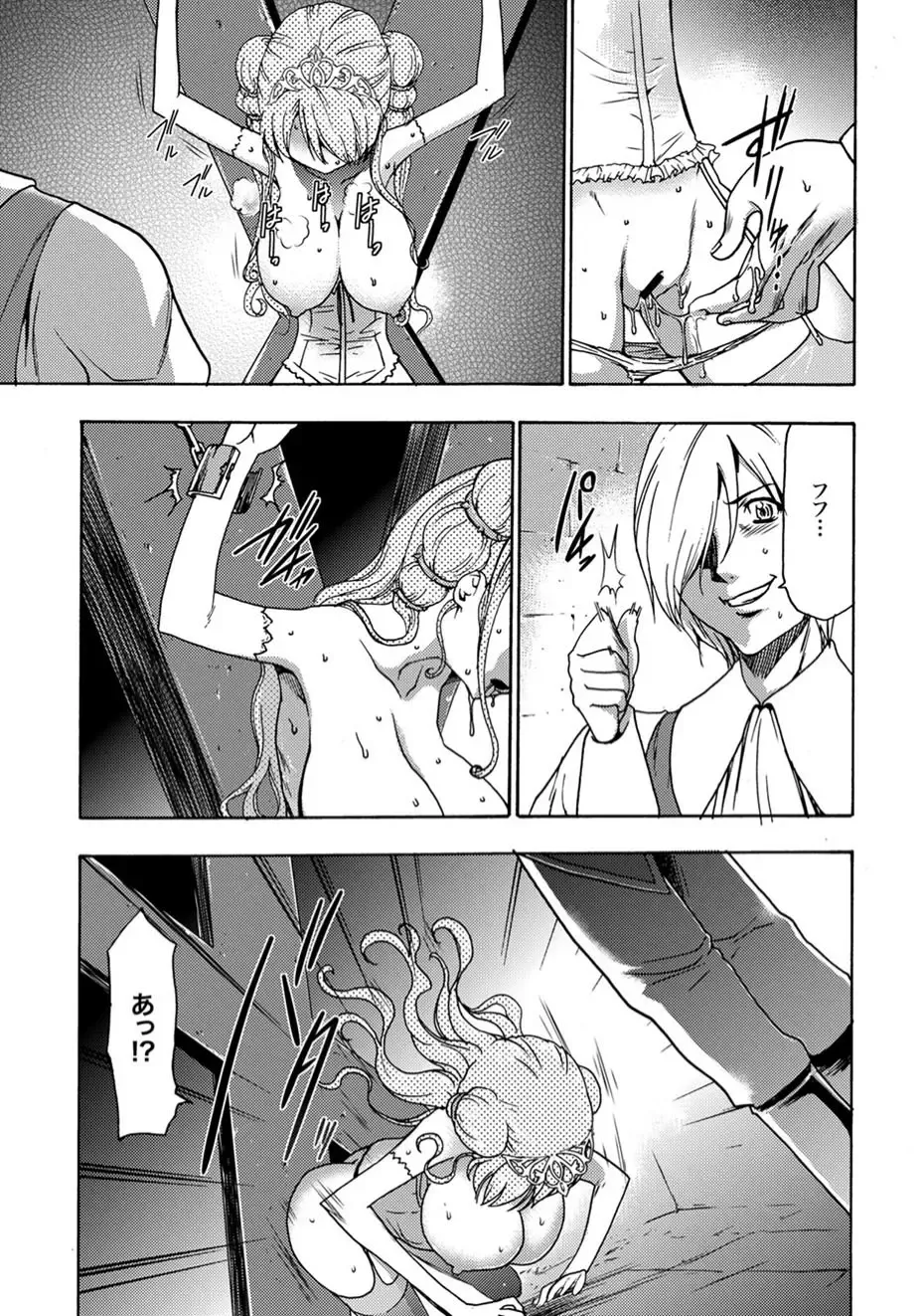 COMIC XO Zetsu! Vol.11 Fhentai - Page 18