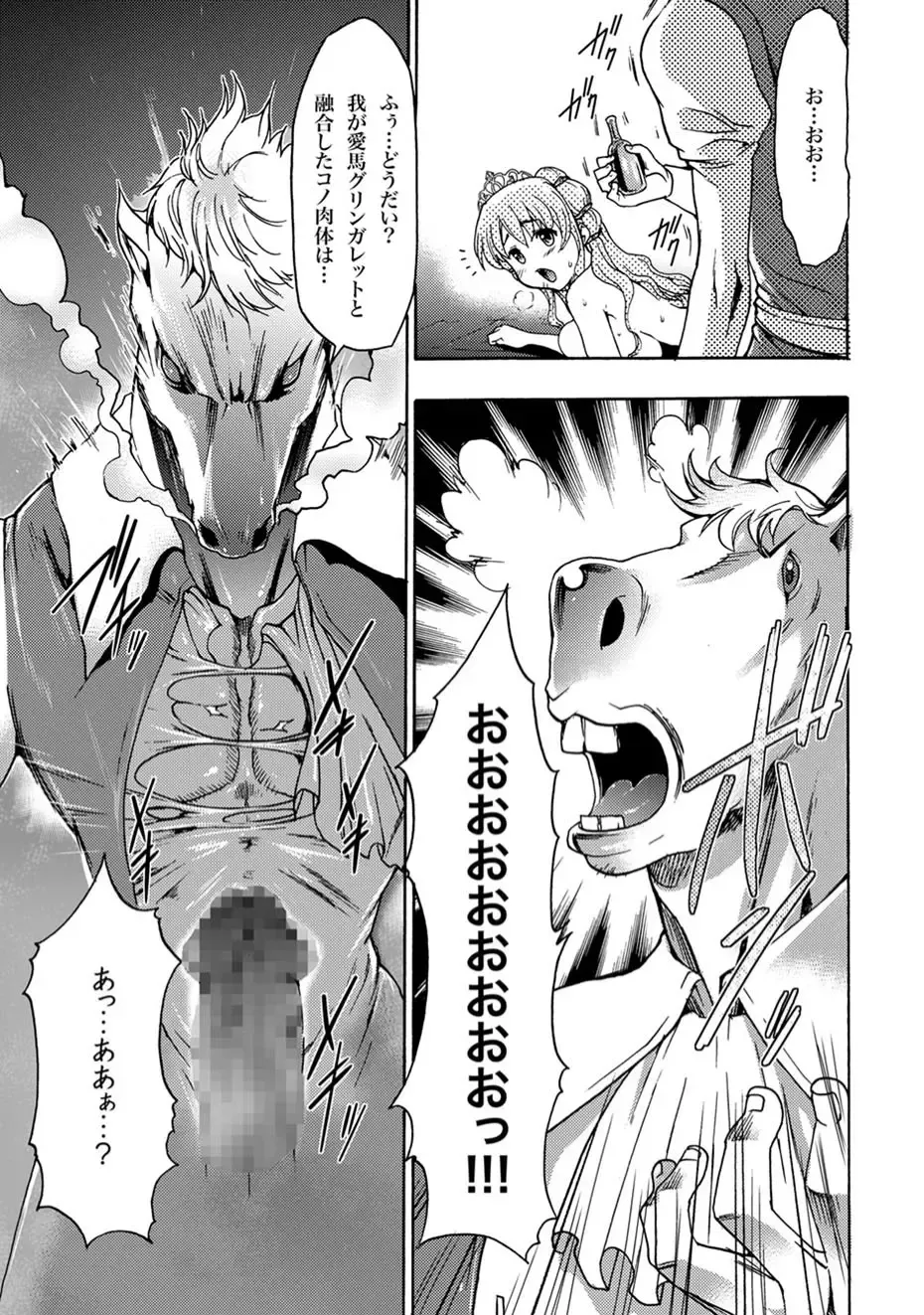 COMIC XO Zetsu! Vol.11 Fhentai - Page 22