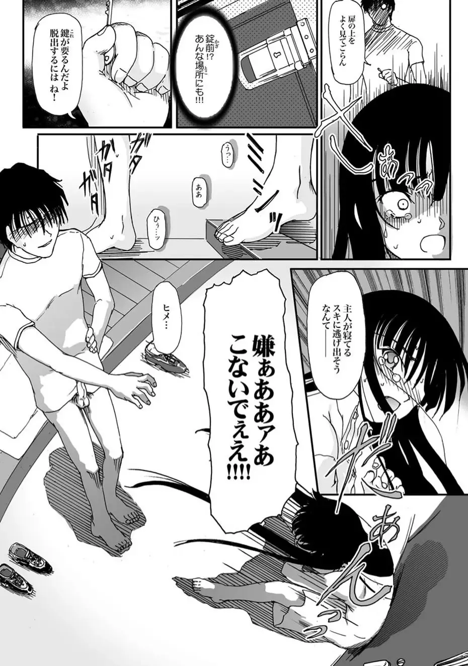 COMIC XO Zetsu! Vol.11 Fhentai - Page 29