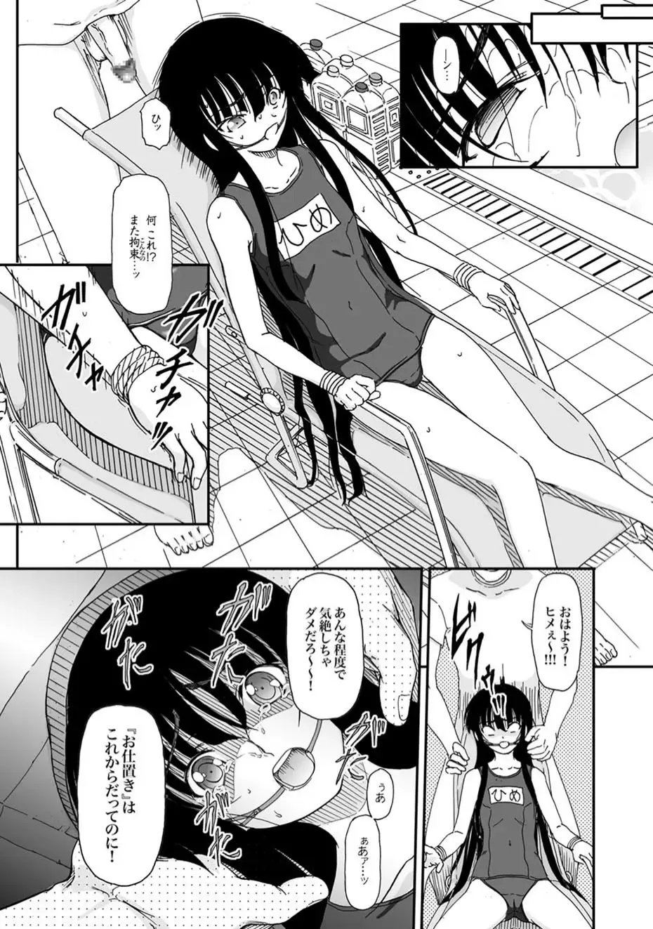 COMIC XO Zetsu! Vol.11 Fhentai - Page 35