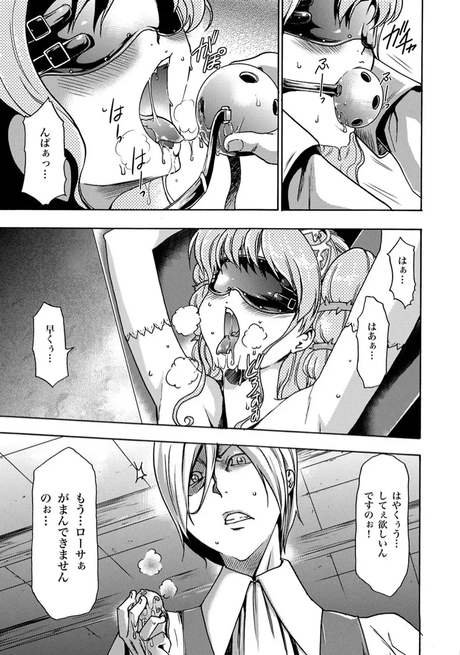 COMIC XO Zetsu! Vol.11 Fhentai - Page 4