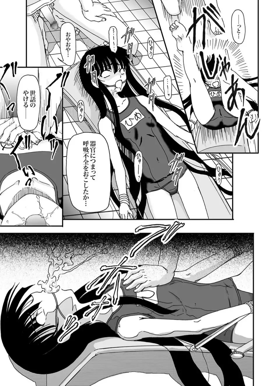 COMIC XO Zetsu! Vol.11 Fhentai - Page 46