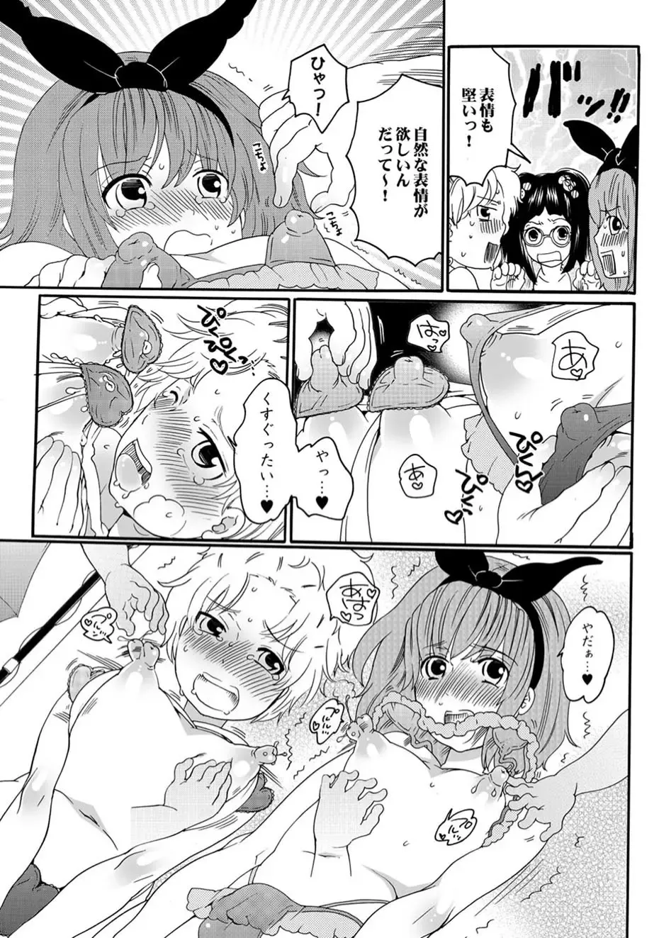 COMIC XO Zetsu! Vol.11 Fhentai - Page 58