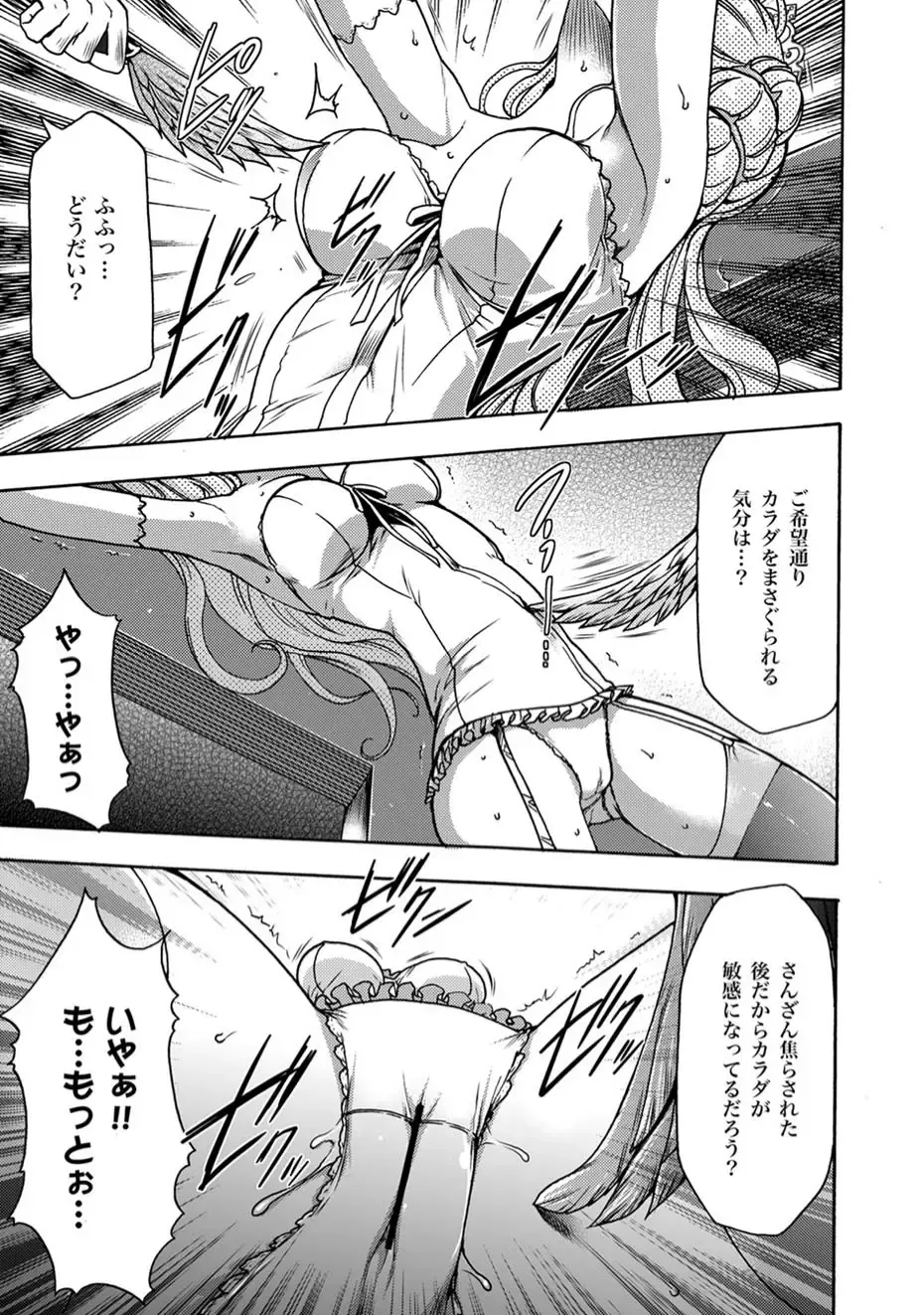 COMIC XO Zetsu! Vol.11 Fhentai - Page 6