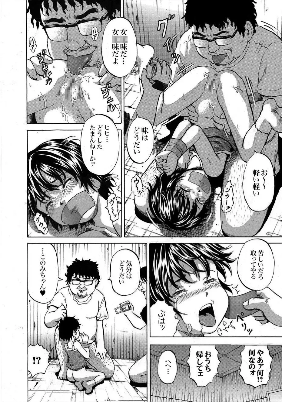 COMIC XO Zetsu! Vol.11 Fhentai - Page 75