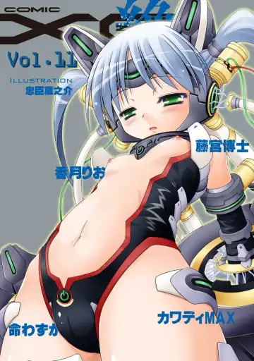 Read COMIC XO Zetsu! Vol.11 - Fhentai