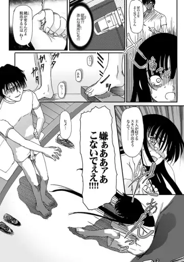 COMIC XO Zetsu! Vol.11 Fhentai - Page 29