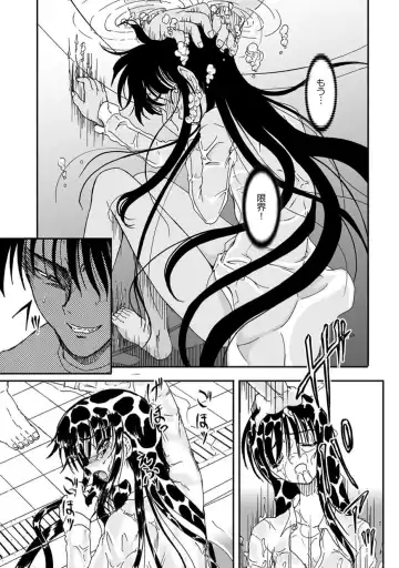 COMIC XO Zetsu! Vol.11 Fhentai - Page 32