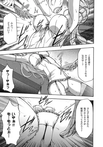 COMIC XO Zetsu! Vol.11 Fhentai - Page 6