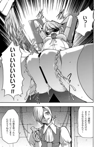 COMIC XO Zetsu! Vol.11 Fhentai - Page 8