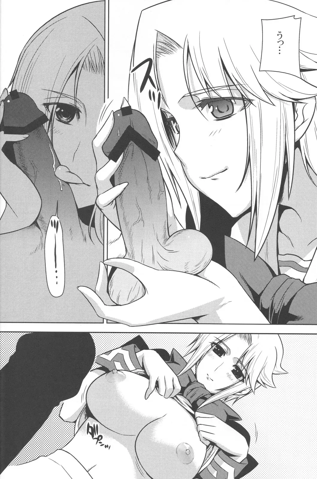 [Maxima Azusa - Miyata Sou] Ore ga TE de Kimi wa Alter 3 Fhentai - Page 18