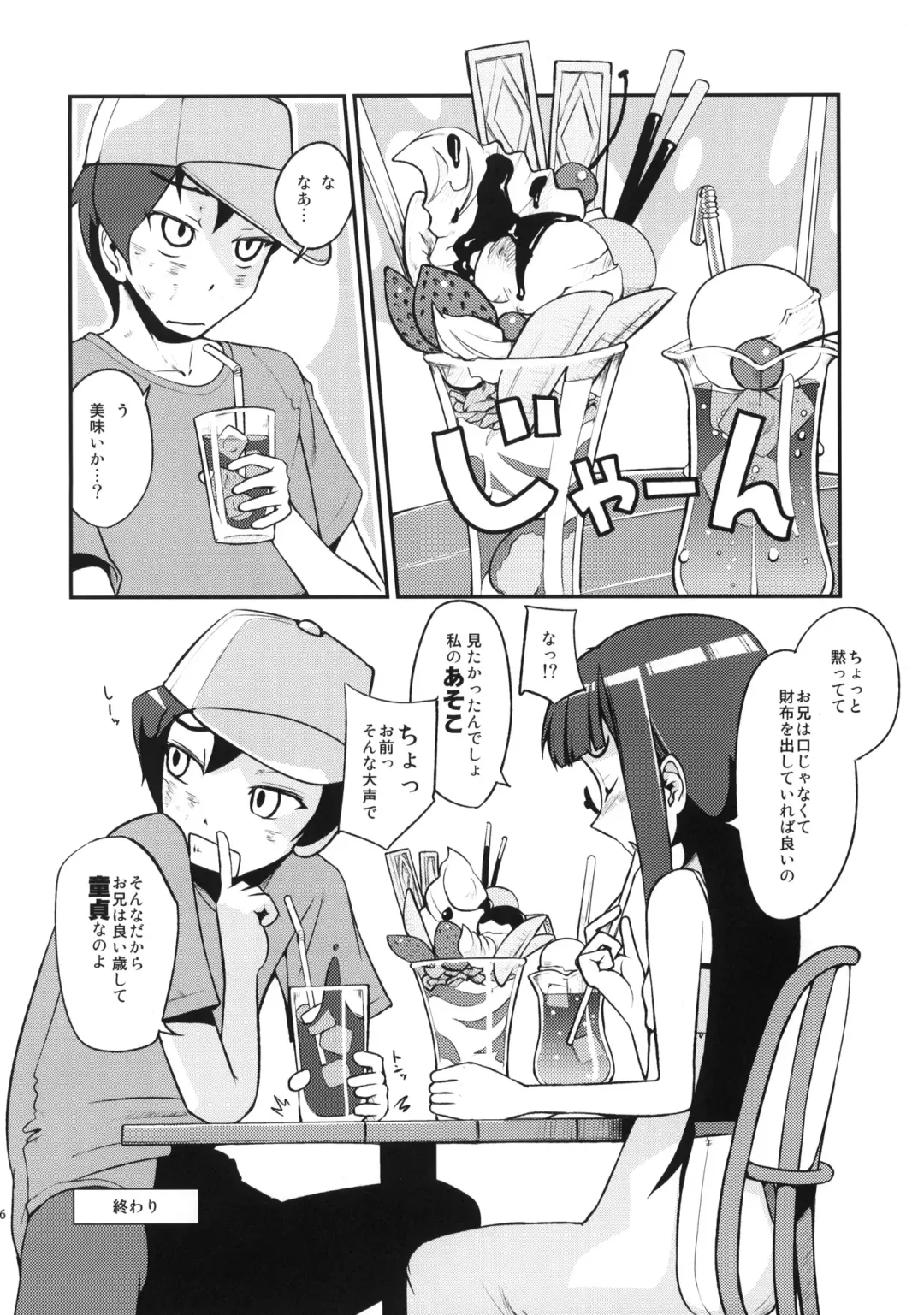 [Yamamoto Canponi] Imouto wa Mujihi na Ani no Joou Fhentai - Page 14