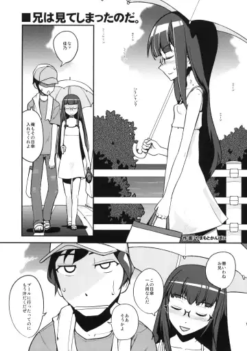 [Yamamoto Canponi] Imouto wa Mujihi na Ani no Joou Fhentai - Page 10