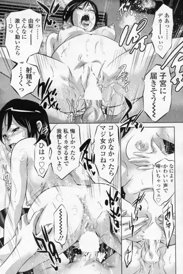 [Onikubo Hirohisa] Idenshi no Shukumei Fhentai - Page 11