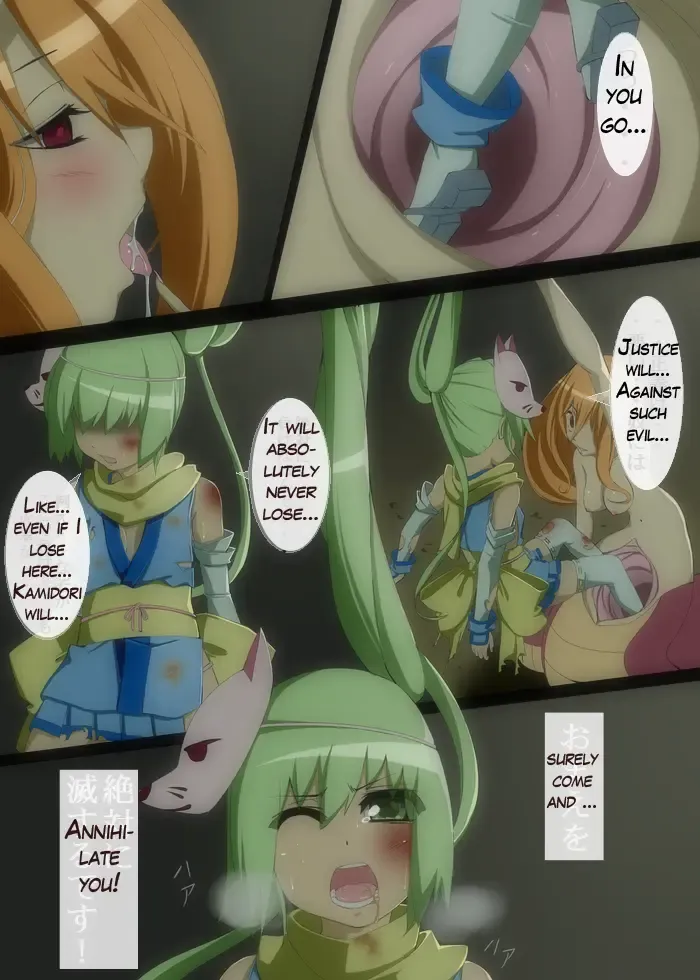 [Meten] Taimanin Haiboku [Me ten] 退魔忍敗北 Fhentai - Page 8