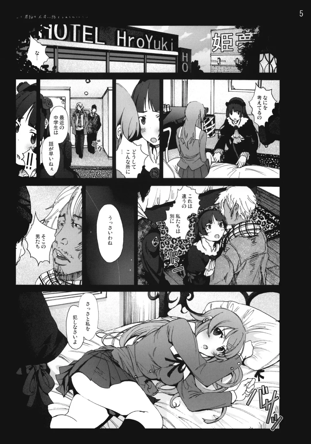 [Mokusei Zaijuu] Kuroneko to Watashi ga Aniki ni Suterareta hazu ga Nai Fhentai - Page 4