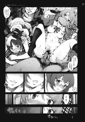 [Mokusei Zaijuu] Kuroneko to Watashi ga Aniki ni Suterareta hazu ga Nai Fhentai - Page 20
