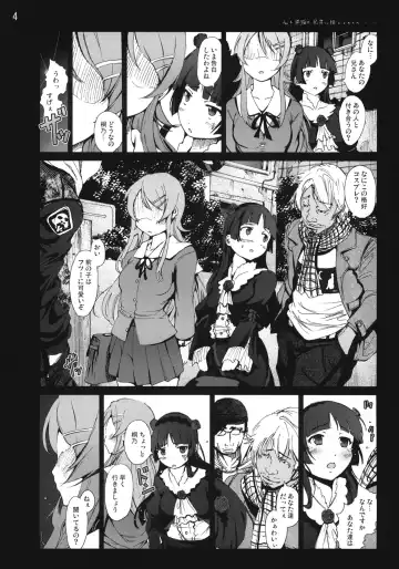 [Mokusei Zaijuu] Kuroneko to Watashi ga Aniki ni Suterareta hazu ga Nai Fhentai - Page 3