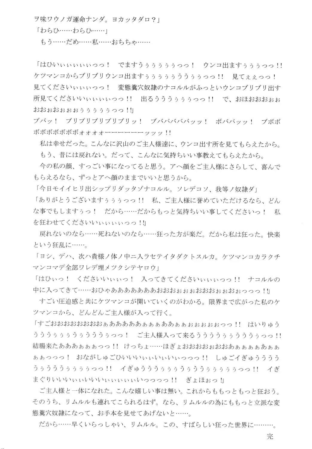 北来巫女・淫 Fhentai - Page 11