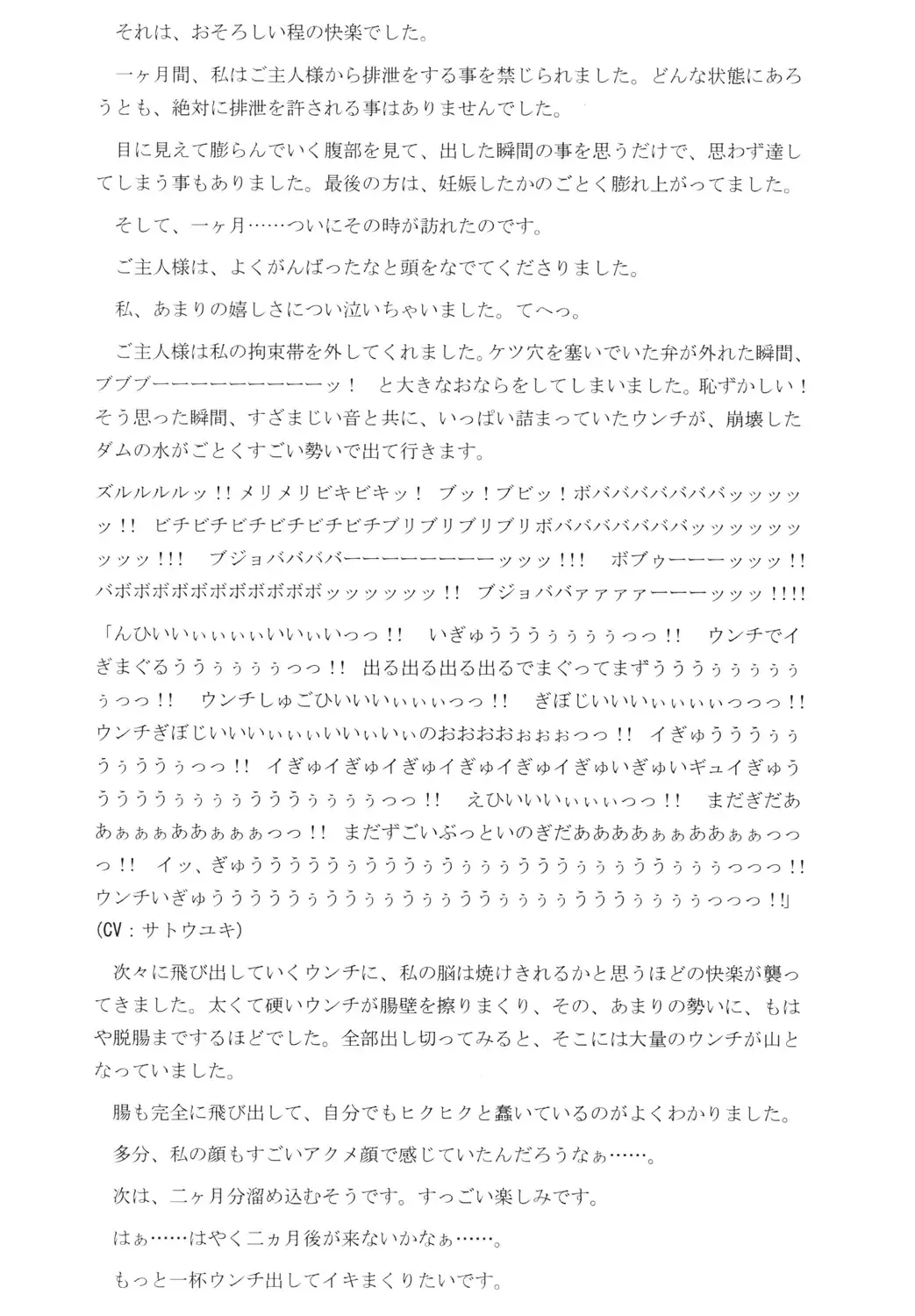 北来巫女・淫 Fhentai - Page 37