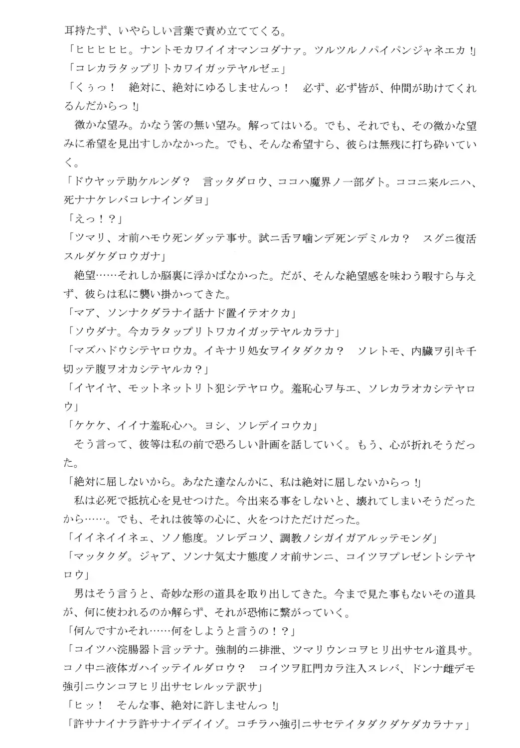 北来巫女・淫 Fhentai - Page 5