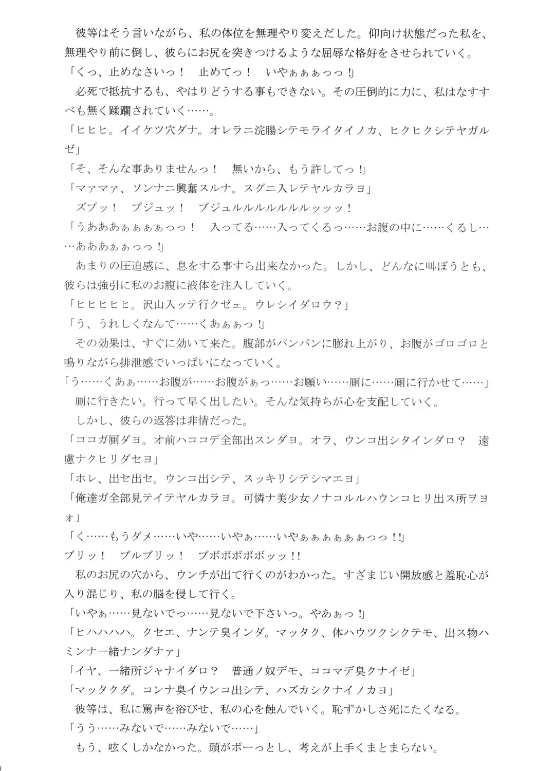 北来巫女・淫 Fhentai - Page 7