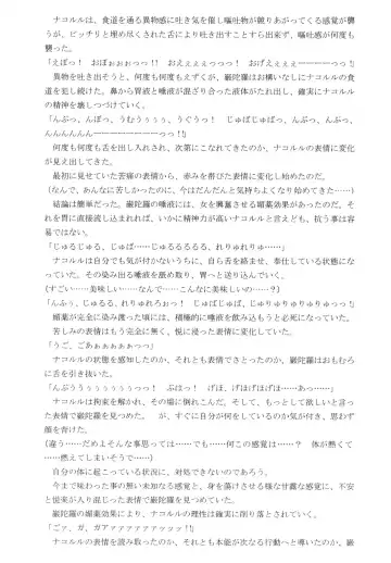 北来巫女・淫 Fhentai - Page 15