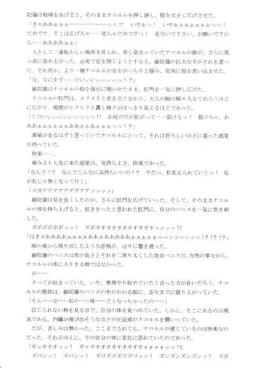 北来巫女・淫 Fhentai - Page 17