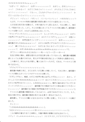 北来巫女・淫 Fhentai - Page 19