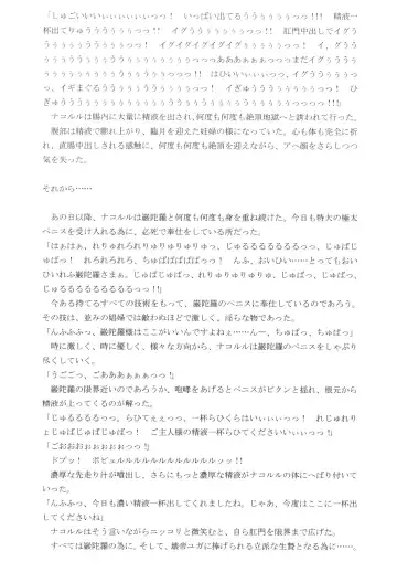 北来巫女・淫 Fhentai - Page 21