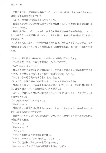 北来巫女・淫 Fhentai - Page 23