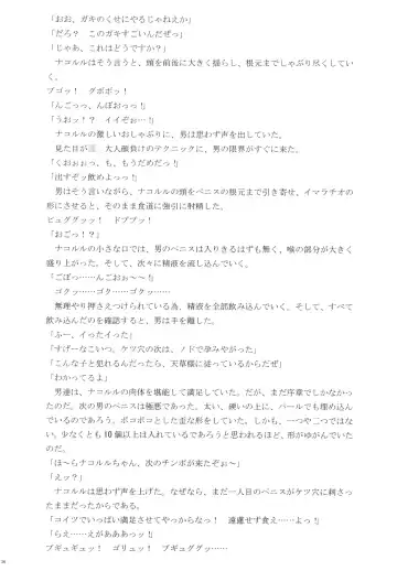 北来巫女・淫 Fhentai - Page 25