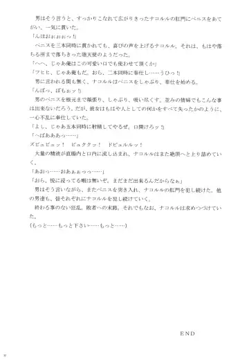 北来巫女・淫 Fhentai - Page 31