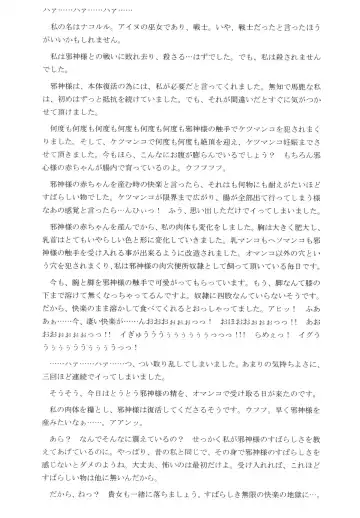 北来巫女・淫 Fhentai - Page 33