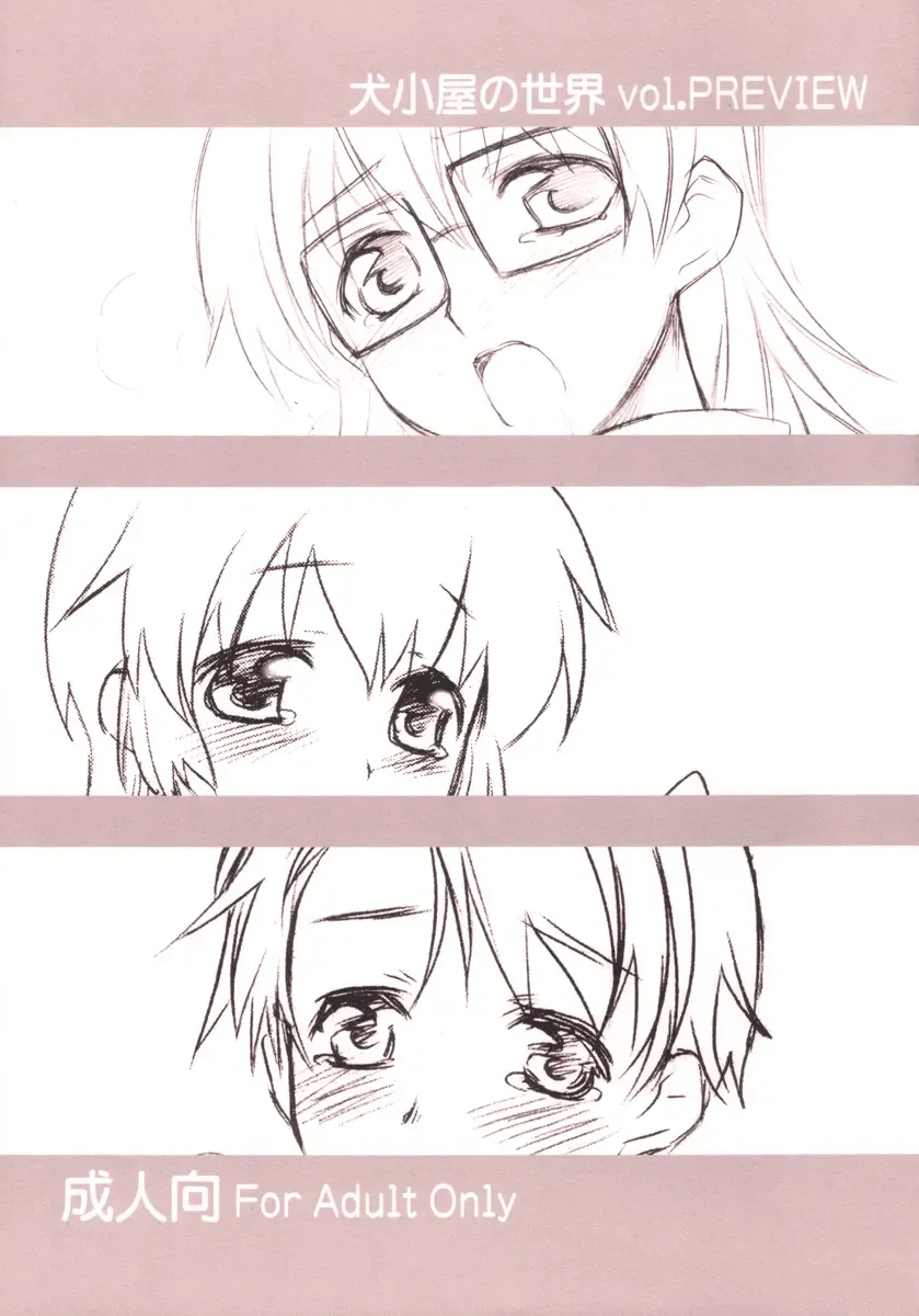 [Inu-blade - Lact Mangan] Inugoya no Sekai Vol. Preview Fhentai - Page 1