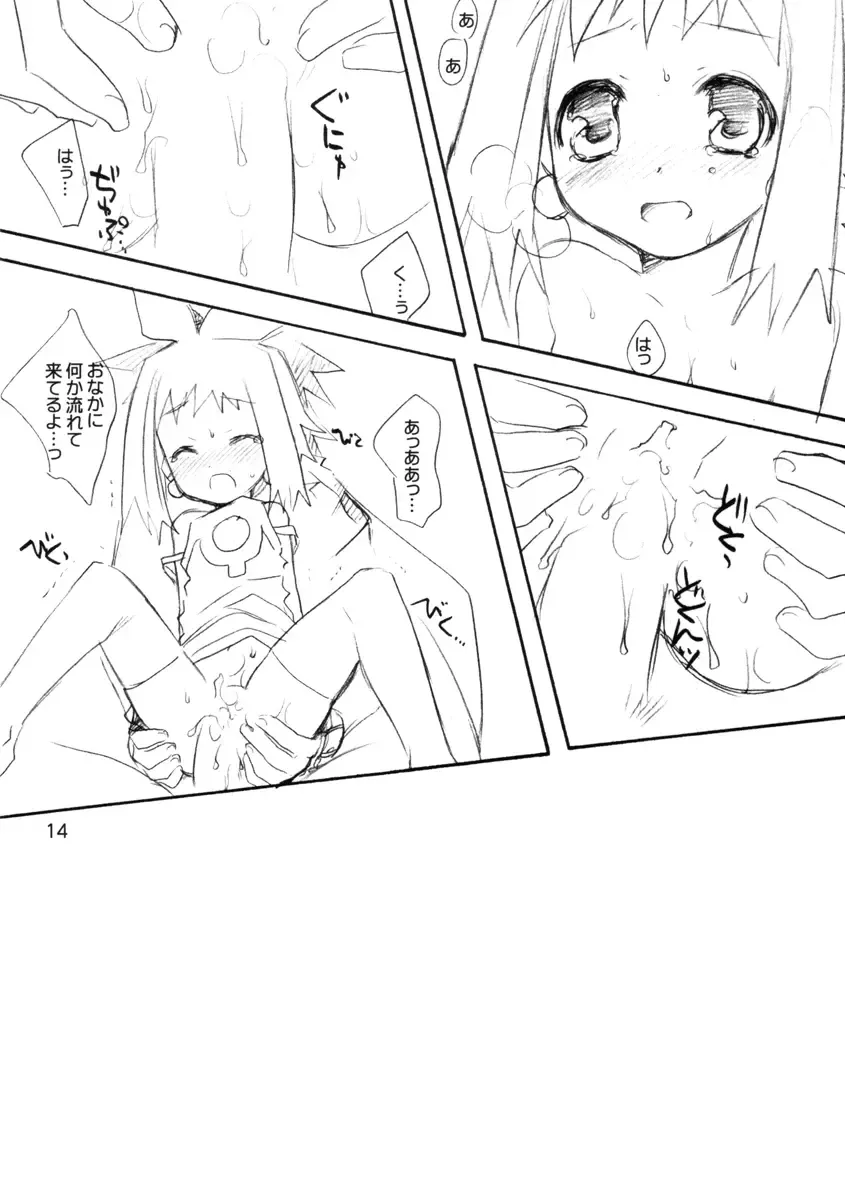 [Inu-blade - Lact Mangan] Inugoya no Sekai Vol. Preview Fhentai - Page 14