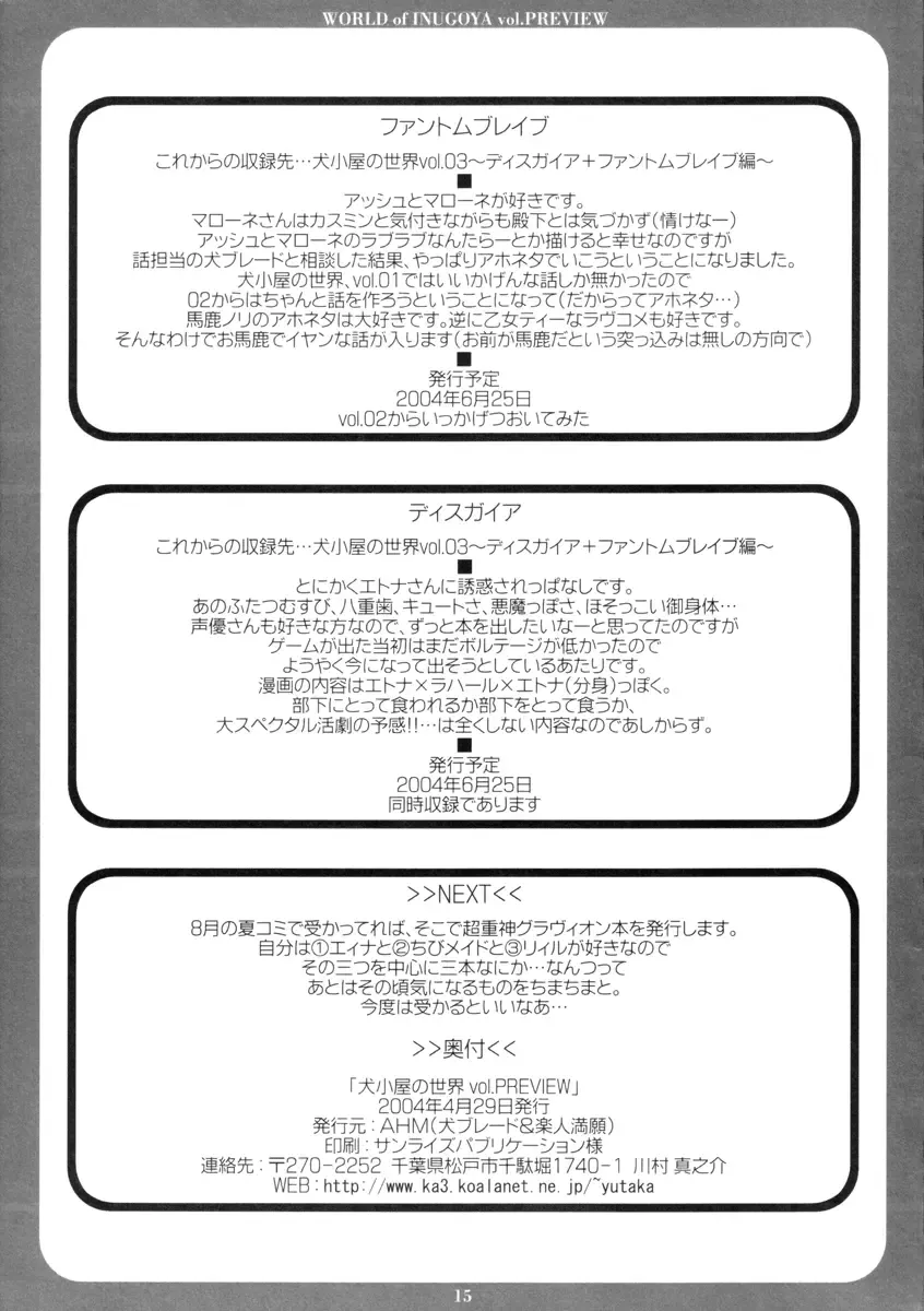 [Inu-blade - Lact Mangan] Inugoya no Sekai Vol. Preview Fhentai - Page 15