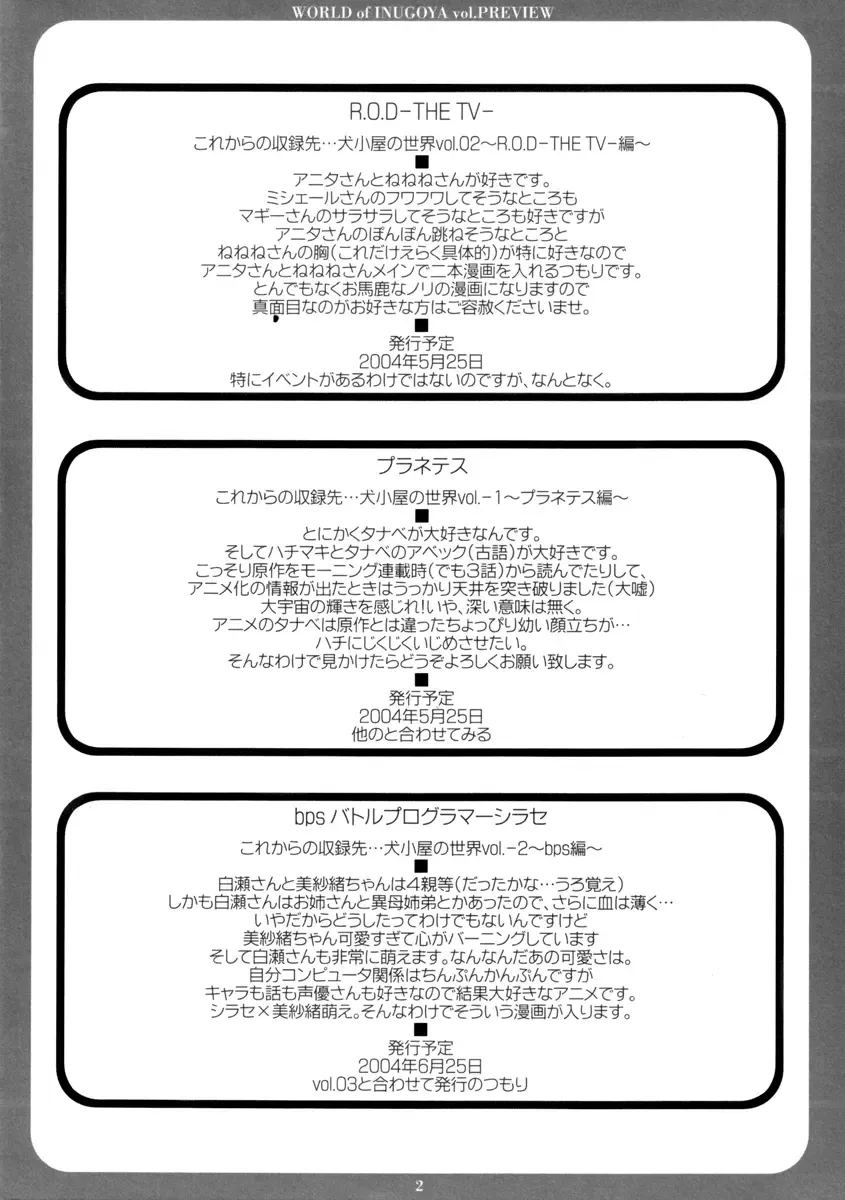 [Inu-blade - Lact Mangan] Inugoya no Sekai Vol. Preview Fhentai - Page 2