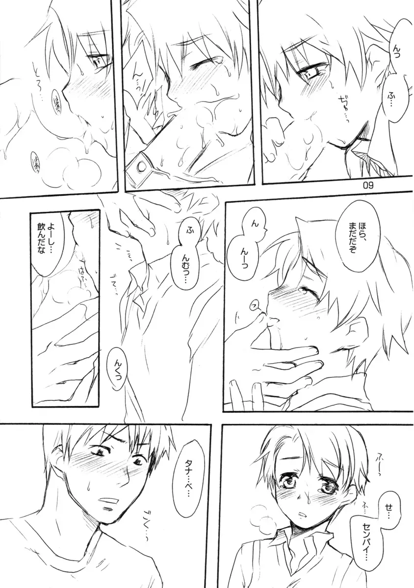 [Inu-blade - Lact Mangan] Inugoya no Sekai Vol. Preview Fhentai - Page 9