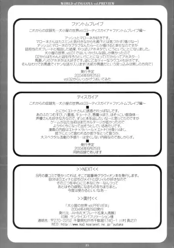 [Inu-blade - Lact Mangan] Inugoya no Sekai Vol. Preview Fhentai - Page 15