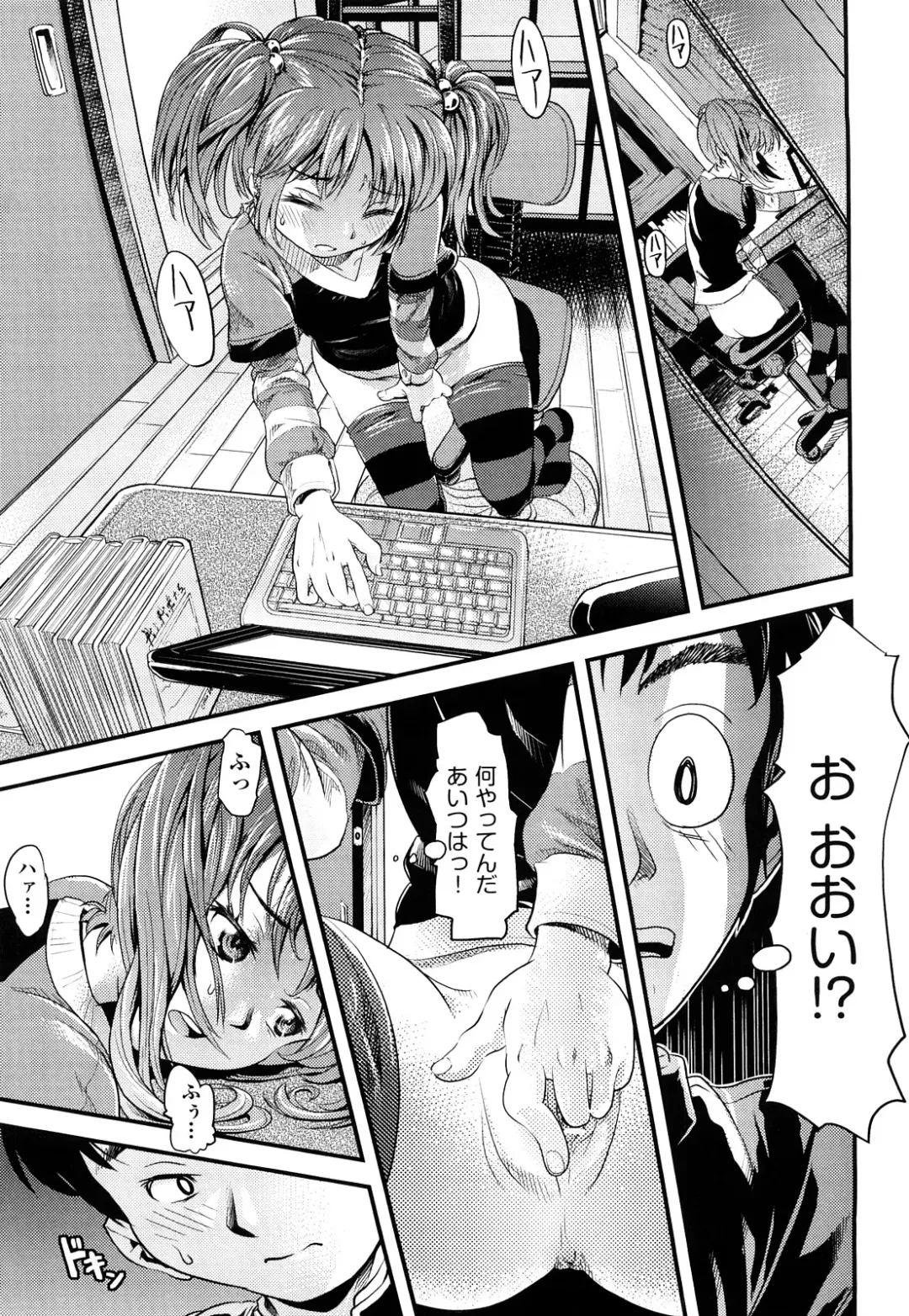 [Uirou] Sis-man Fhentai - Page 10